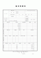 [2016년최신]다양한이력서양식모음[6종류의이력서서식모음][표준이력서양식][대기업이력서양식모음][이력서양식모음] 1페이지