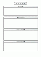 12가지의대기업표준이력서양식 - 이력서서식모음, 자기소개서양식모음, 깔끔한이력서, 컬러이력서 6페이지