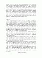 2011년 1학기 일본명작기행 중간시험과제물 공통(일본영화 박치기에 나타난 재일정체성) 4페이지