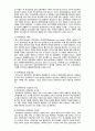 2011년 1학기 재무행정론 중간시험과제물 C형(한국의 정부회계제도) 4페이지
