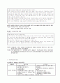 아동학대와 아동복지 6페이지