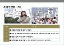 기업의 국제화 전략 이해 및 성공 & 실패 사례분석 28페이지