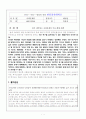 내가 생각하는 사회문제의 이유,현황,대책(부익부 빈익빈 가난한 자는 왜 더 가난해지나) 1페이지