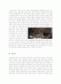 [감동실화감상문][감동실화영화감상문]127시간+맨오브오너영화감상문 8페이지