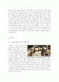 [사랑영화]글루미 선데이+로마의휴일+청설 영화감상문 9페이지