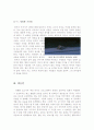[동물영화감상문]하치이야기+아름다운비행 영화감상문 4페이지