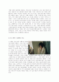 [사랑영화][멜로영화]지금만나러갑니다+세렌디피티+말할수없는비밀 영화감상문 6페이지