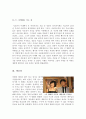 [사랑영화][멜로영화]지금만나러갑니다+세렌디피티+말할수없는비밀 영화감상문 7페이지