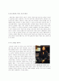 [사랑영화][멜로영화]지금만나러갑니다+세렌디피티+말할수없는비밀 영화감상문 10페이지