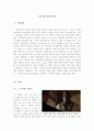 [사형제도][사형제도영화감상]그린마일+데드맨워킹 감상문 1페이지