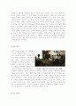 [사형제도][사형제도영화감상]그린마일+데드맨워킹 감상문 8페이지