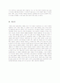 [생명윤리][안락사][생명윤리영화]가타카감상문+밀리언달러베이비 9페이지
