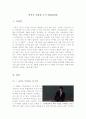 [장애극복][감동적영화][일본영화]뷰티풀마인드+1리터의눈물+박사가사랑한수식 영화감상문 9페이지