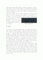 [장애극복][감동적영화][일본영화]뷰티풀마인드+1리터의눈물+박사가사랑한수식 영화감상문 12페이지