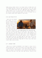 [죽음에관한영화감상]버킷리스트+라스트홀리데이 영화감상문 3페이지