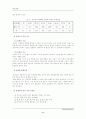 (보건교육) 그린의 PRECEDE-PROCEDE 모형을 적용 중년 여성에 대한 유방자가검진교육 및 1시간 분량의 보건교육지도안 7페이지