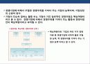 핵심역량 경영의 이해 및 성공 &  실패 사례 분석 5페이지