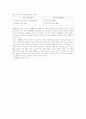 재량활동(재량활동교육과정)의 원칙과 특징, 재량활동(재량활동교육과정)의 의의와 영역, 재량활동(재량활동교육과정)의 교육과정과 교육내용, 재량활동(재량활동교육과정)의 편성과 운영, 재량활동의 평가와 제언 4페이지