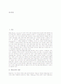 열린교육의 개념, 열린교육의 성격, 열린교육의 목표, 열린교육의 기본방침, 열린교육의 학습내용, 열린교육의 문제점, 향후 열린교육의 내실화 방안, 열린교육과 전통교육의 비교, 열린교육 관련 제언 분석 2페이지