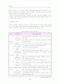 (아동발달B형)도덕성의 발달에 대하여 논의 9페이지