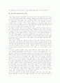 영재교육과정의 중요성, 영재교육과정의 목표, 영재교육과정의 선행연구, 영재교육과정의 교육프로그램, 영재교육과정의 심화학습프로그램, 선진국의 영재교육과정 사례, 향후 영재교육과정의 발전 방향과 제언 9페이지