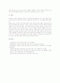 영재교육과정의 중요성, 영재교육과정의 목표, 영재교육과정의 선행연구, 영재교육과정의 교육프로그램, 영재교육과정의 심화학습프로그램, 선진국의 영재교육과정 사례, 향후 영재교육과정의 발전 방향과 제언 12페이지