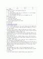 성인간호학실습Ⅱ질병 [비소세포성 폐암(Non Small Cell Lung Cancer, NSCLC)] 3페이지