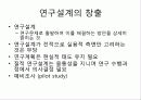 질적 연구의 기획과 디자인 16페이지