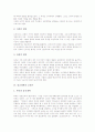 [종교개혁]종교개혁의 개념, 종교개혁의 원인, 종교개혁의 교육론, 종교개혁과 가톨릭, 종교개혁과 구약성서, 종교개혁과 음악, 장 칼뱅(칼빈)의 종교개혁, 마틴 루터의 종교개혁, 종교개혁 관련 시사점 분석 4페이지