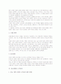 [종교개혁]종교개혁의 개념, 종교개혁의 원인, 종교개혁의 교육론, 종교개혁과 가톨릭, 종교개혁과 구약성서, 종교개혁과 음악, 장 칼뱅(칼빈)의 종교개혁, 마틴 루터의 종교개혁, 종교개혁 관련 시사점 분석 6페이지