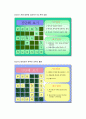 지구과학지도과 - 순환학습모형을 적용한창의성 향상 지도안 12페이지