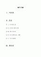 레인맨영화감상문[레인맨감상문][레인맨][영화레인맨감상문] 2페이지