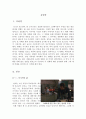 레인맨영화감상문[레인맨감상문][레인맨][영화레인맨감상문] 3페이지