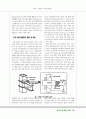 일본의보기둥접합부 2페이지
