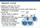 비용우위 경영전략의 이해 및 성공 & 실패 사례 분석 15페이지