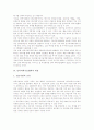 [남북과학기술협력]남북과학기술협력의 필요성, 남북과학기술협력의 배경, 남북과학기술협력의 내용, 남북과학기술협력과 지역혁신체제, 남북과학기술협력의 문제점, 향후 남북과학기술협력의 추진 방향 분석 4페이지