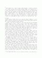 통일후북한의체제전환과국유재산의사유화사례및방안 3페이지