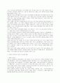 통일후북한의체제전환과국유재산의사유화사례및방안 16페이지
