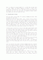 독일어(독어)의 불변화사 이동이론, 독일어(독어)의 모국어론, 독일어(독어)의 문장성분, 독일어(독어)의 형용사, 독일어(독어)의 -er-파생명사, 독일어(독어)의 유순제약, 독일어(독어) 외래어표기(신규정) 분석 6페이지