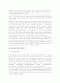 독일어(독어)의 불변화사 이동이론, 독일어(독어)의 모국어론, 독일어(독어)의 문장성분, 독일어(독어)의 형용사, 독일어(독어)의 -er-파생명사, 독일어(독어)의 유순제약, 독일어(독어) 외래어표기(신규정) 분석 7페이지