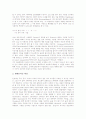 독일어(독어)의 불변화사 이동이론, 독일어(독어)의 모국어론, 독일어(독어)의 문장성분, 독일어(독어)의 형용사, 독일어(독어)의 -er-파생명사, 독일어(독어)의 유순제약, 독일어(독어) 외래어표기(신규정) 분석 17페이지