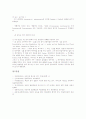 독일어(독어)의 불변화사 이동이론, 독일어(독어)의 모국어론, 독일어(독어)의 문장성분, 독일어(독어)의 형용사, 독일어(독어)의 -er-파생명사, 독일어(독어)의 유순제약, 독일어(독어) 외래어표기(신규정) 분석 26페이지