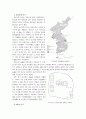 한국전통민가의평면유형분류 11페이지
