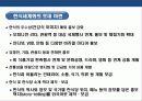 막걸리에대한 이해 및 막걸리 세계화 전략 25페이지