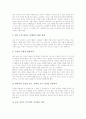 영어수업(영어교육, 학습)의 요소, 교재, 실행, 영어수업(영어교육, 학습)과 수업계획서, 원어수업, 영어수업(영어교육, 학습)의 동기유발 사례, 영어수업(영어교육, 학습) 모형과 지도안작성, 영어수업의 지도방법 12페이지