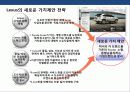 렉서스의 미국시장 성공 전략 한국시장 진출 전략 분석 8페이지