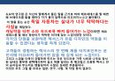 렉서스의 미국시장 성공 전략 한국시장 진출 전략 분석 24페이지