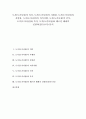 도가(도가사상)의 의미, 도가(도가사상)의 사생관, 도가(도가사상)의 자연관, 도가(도가사상)의 의식지향, 도가(도가사상)의 인식, 도가(도가사상)와 묵가, 도가(도가사상)와 헤르만 헤세의 싯달타(싯다르타) 분석 1페이지