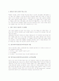 영어과교육과정(영어교육과정)의 목적, 영어과교육과정(영어교육과정)의 중점, 영어과교육과정(영어교육과정)의 내용, 영어과교육과정(영어교육과정)의 교수학습방법, 영어과교육과정(영어교육과정)의 비교와 제언 7페이지