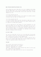 영어과교육과정(영어교육과정)의 목적, 영어과교육과정(영어교육과정)의 중점, 영어과교육과정(영어교육과정)의 내용, 영어과교육과정(영어교육과정)의 교수학습방법, 영어과교육과정(영어교육과정)의 비교와 제언 8페이지